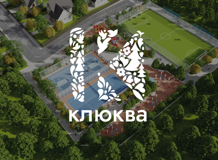 Клюква